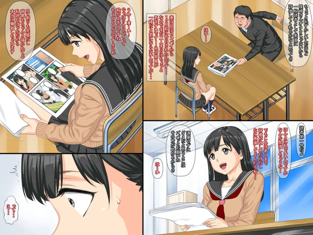 俺の初カノが漫研の先輩に寝取られてセックス中毒になっていた Page.14