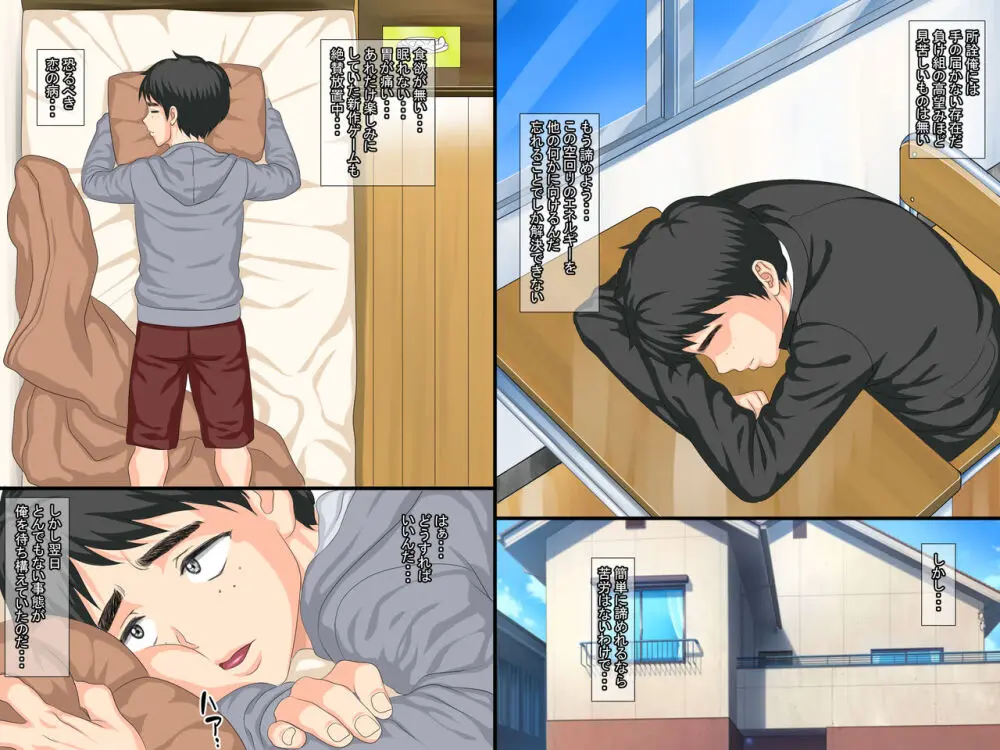 俺の初カノが漫研の先輩に寝取られてセックス中毒になっていた Page.4