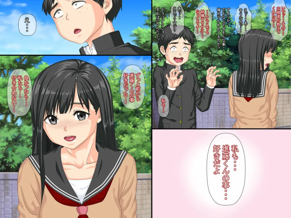 俺の初カノが漫研の先輩に寝取られてセックス中毒になっていた Page.7