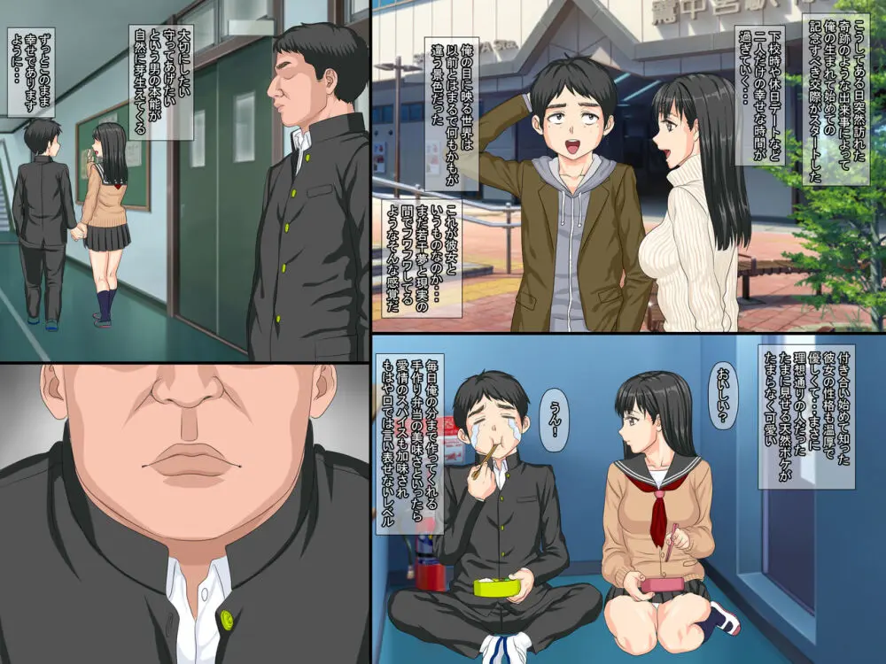 俺の初カノが漫研の先輩に寝取られてセックス中毒になっていた Page.9