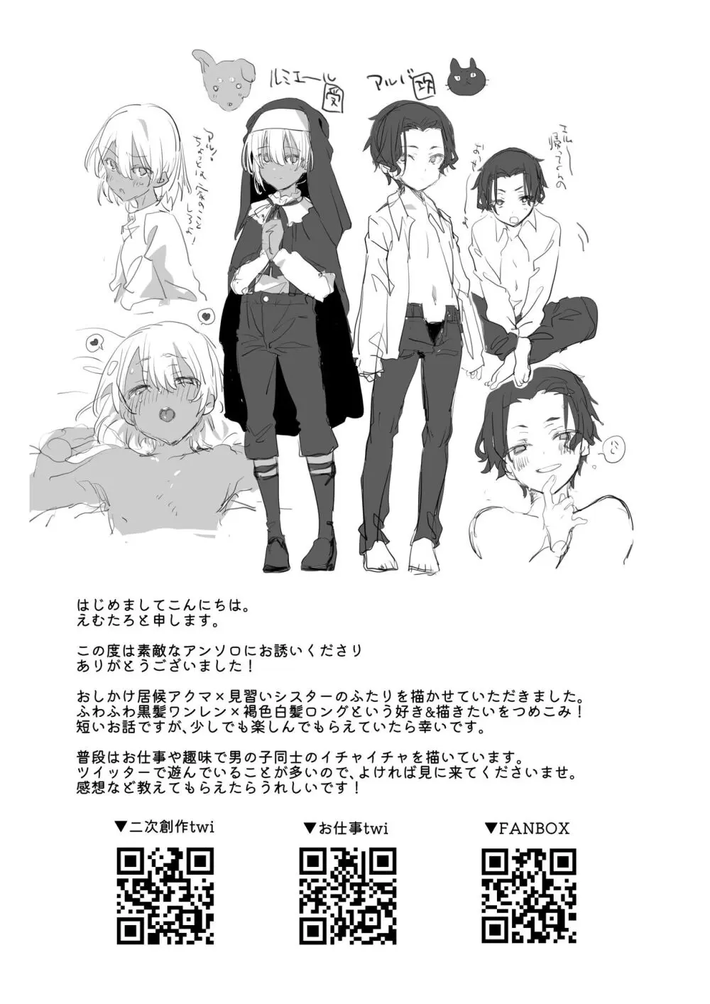 Shota Sextet 6 Page.10