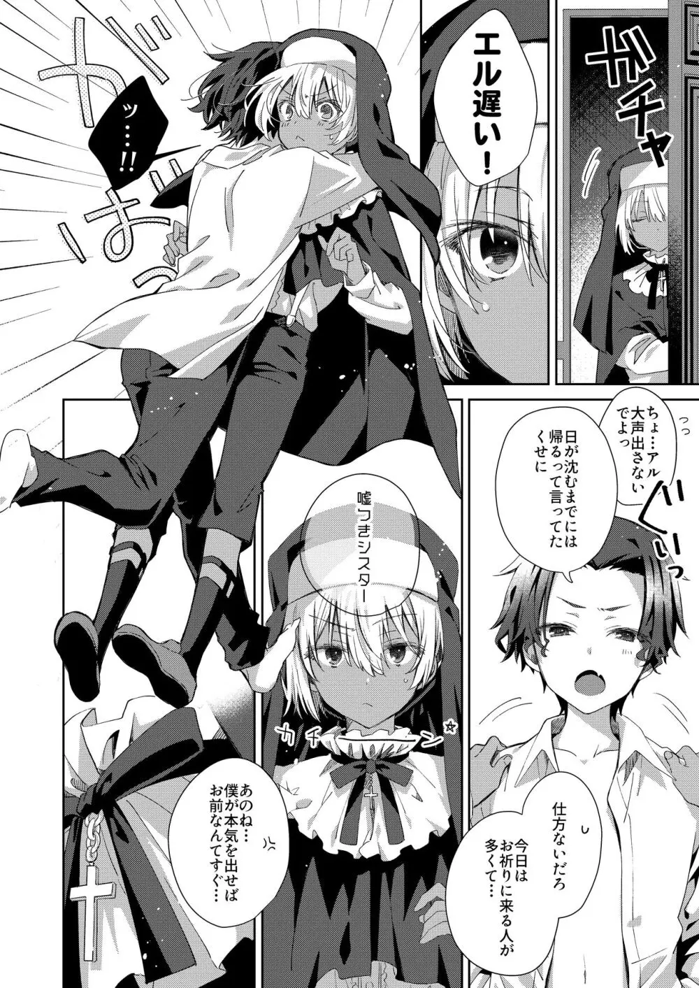 Shota Sextet 6 Page.3