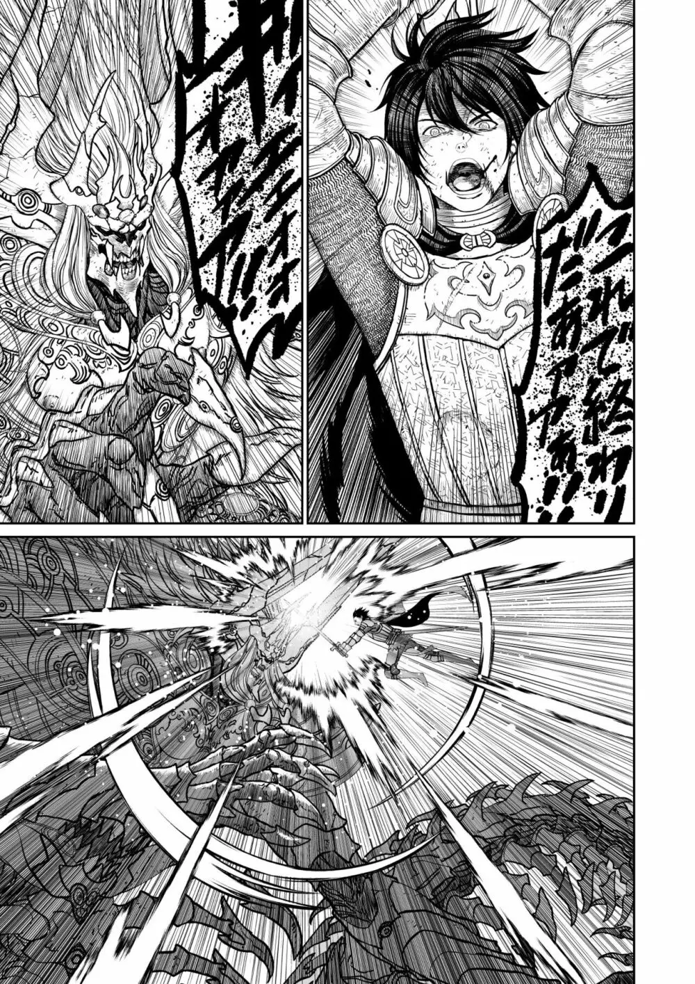 中年元勇者に優しいギャル魔法使い Page.3