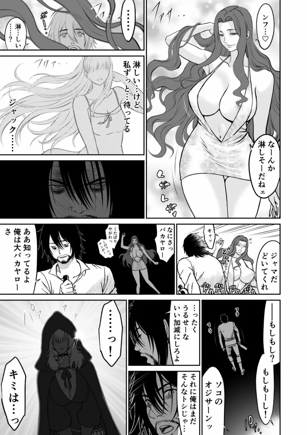 中年元勇者に優しいギャル魔法使い Page.43