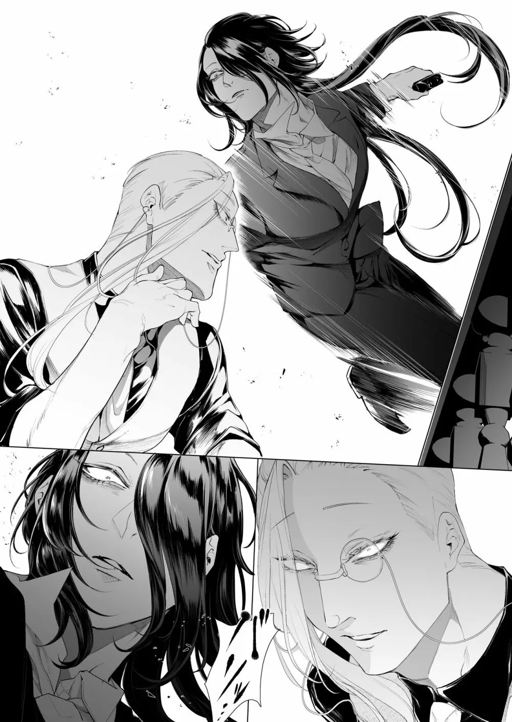 手練手管と牙剥く女 Page.18