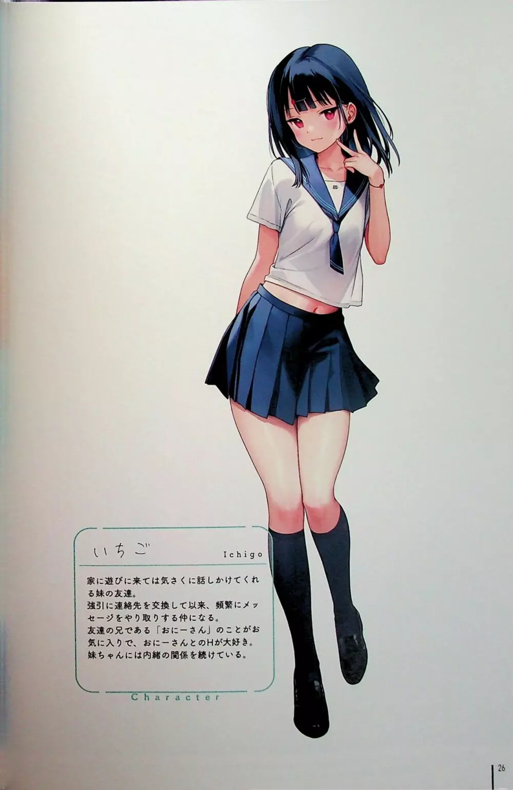 濡れおなか総集編 Page.26