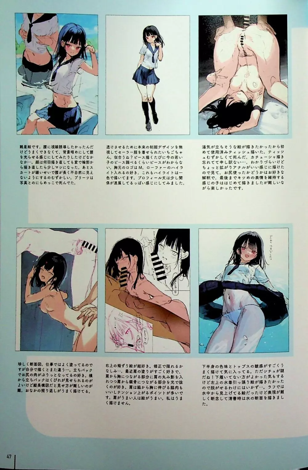 濡れおなか総集編 Page.47