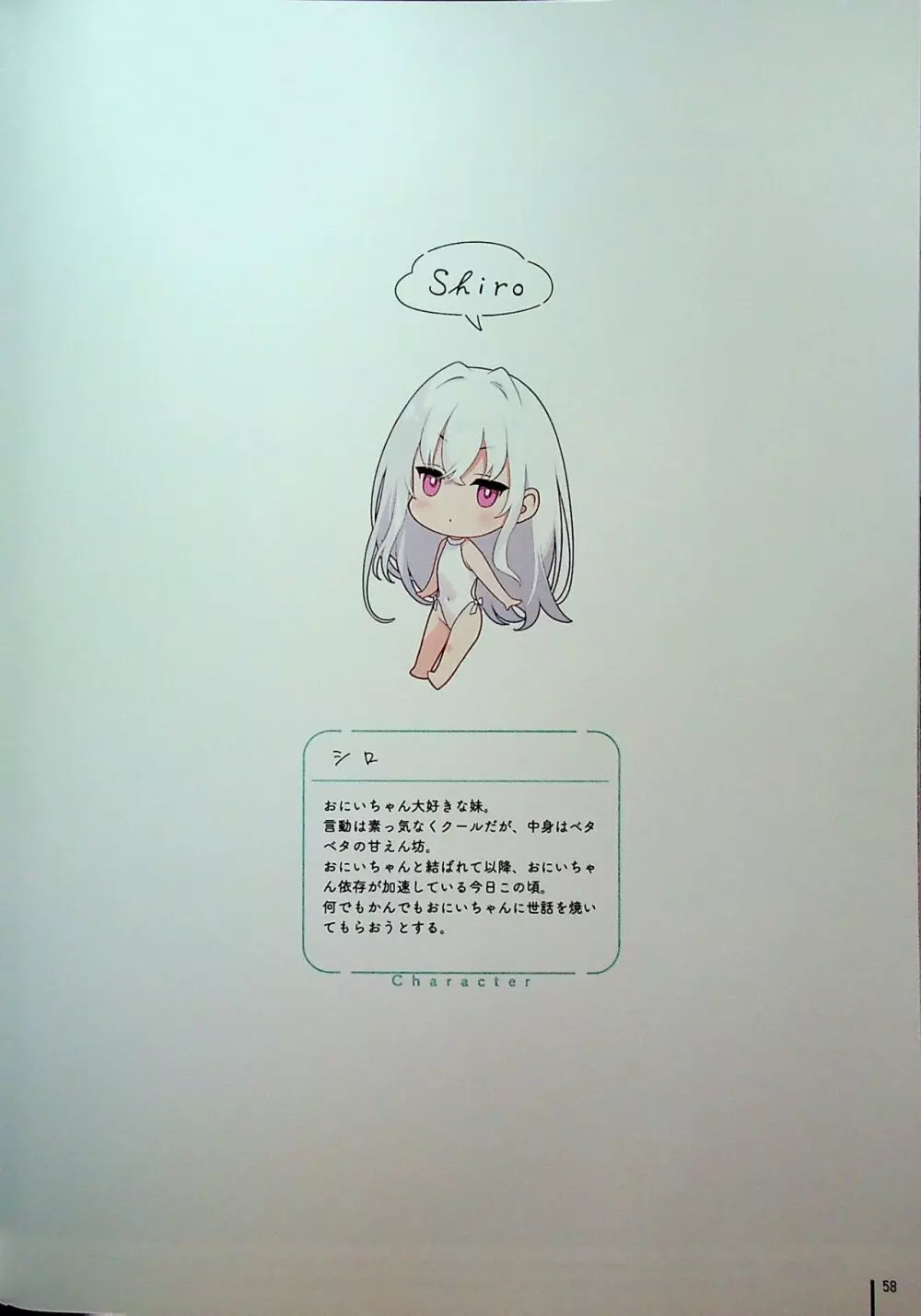 濡れおなか総集編 Page.57