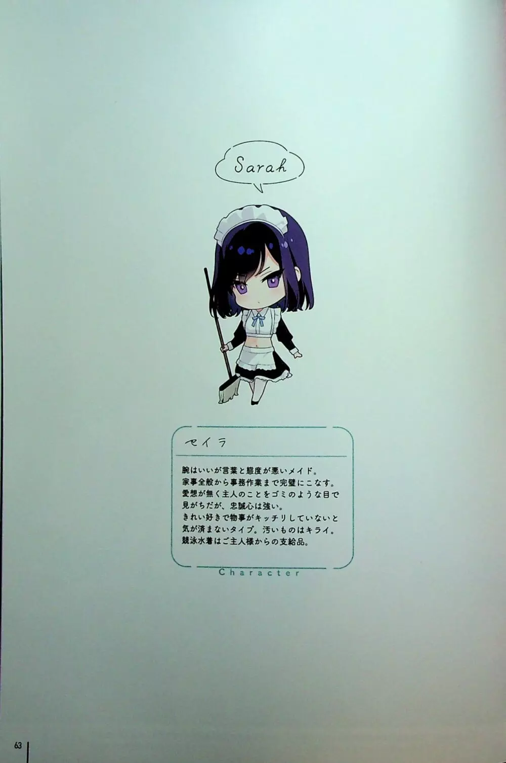 濡れおなか総集編 Page.62