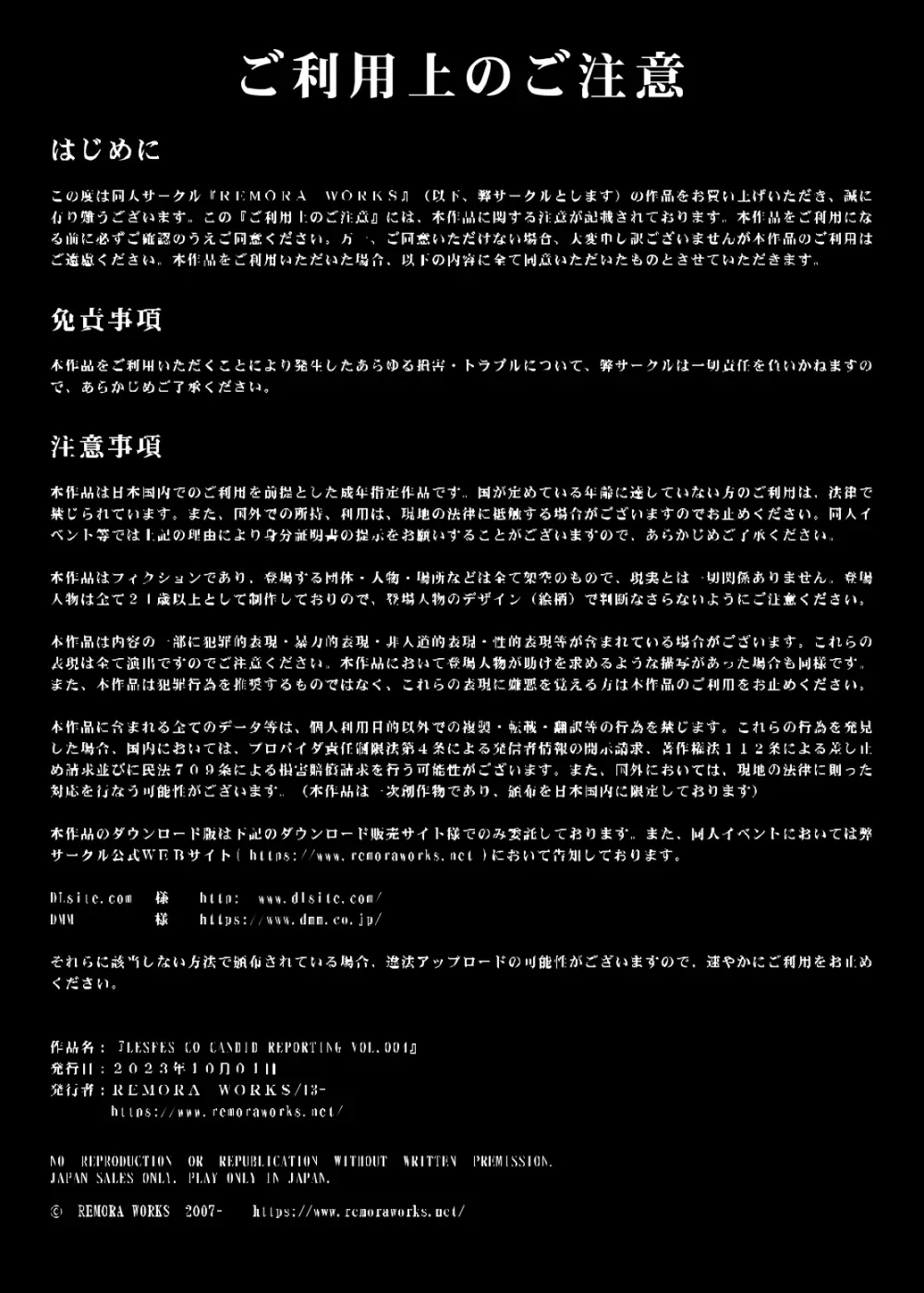 LESFES CO CANDID REPORTING VOL.004 Page.2