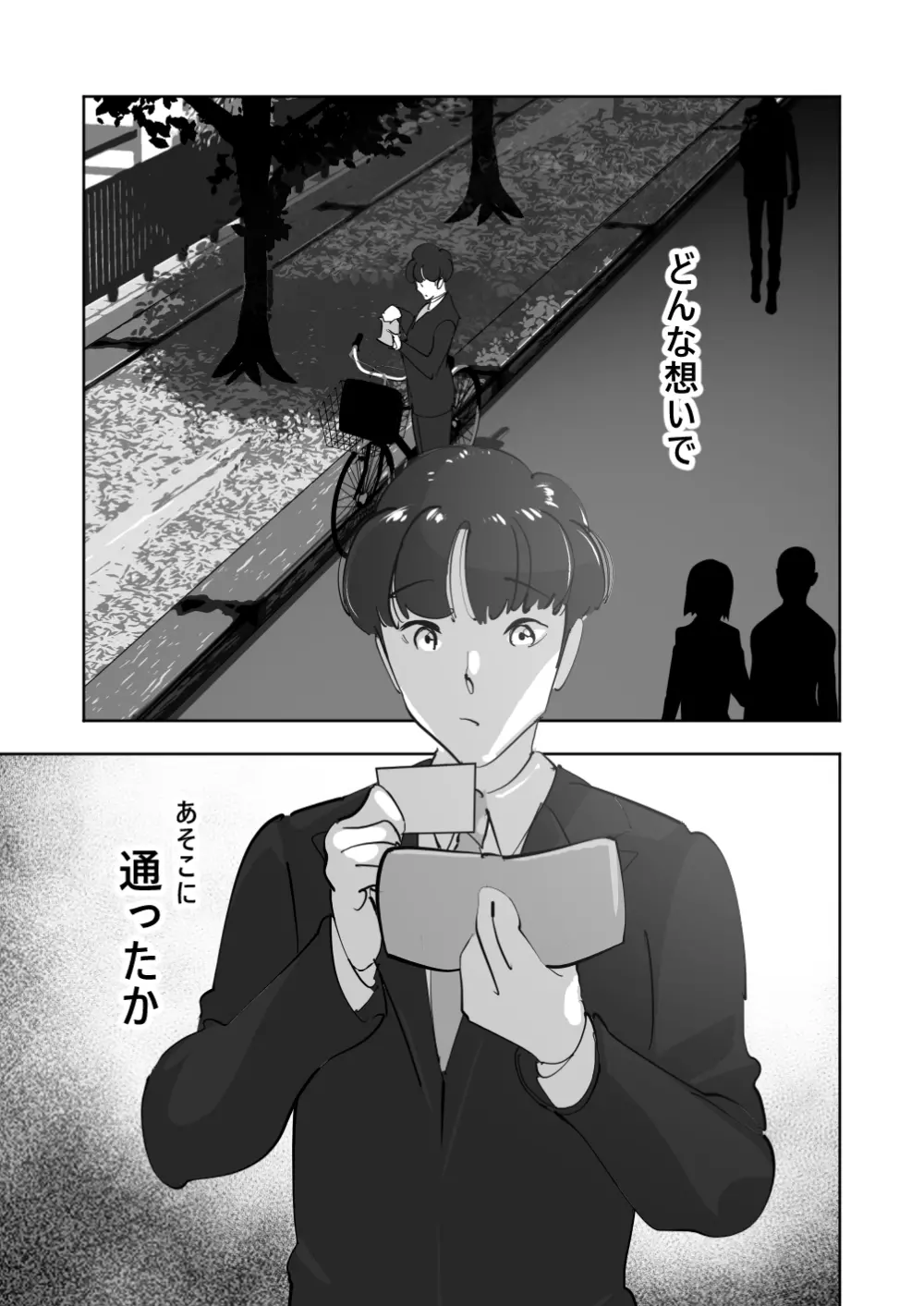 オイテケボリ妻 支えはイケメンデカチン大学生【後編】 Page.17