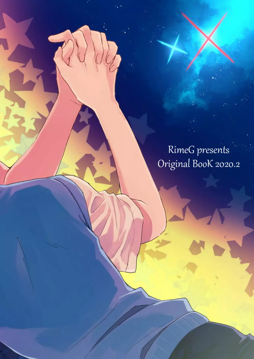 夜明けた向こうに見える星 Page.34
