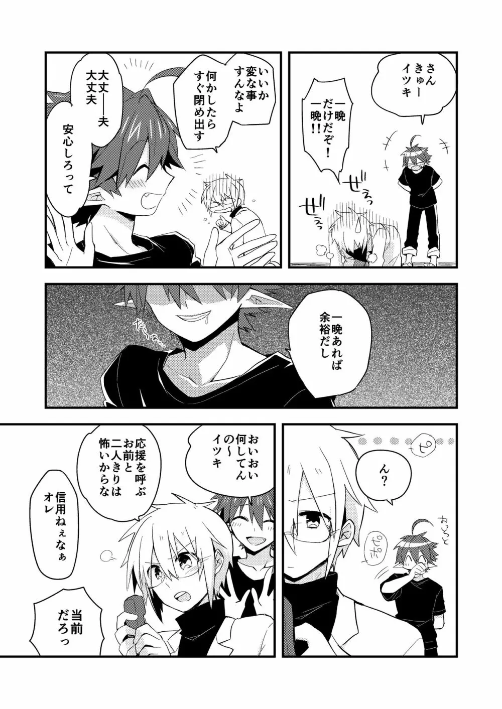クズバル Page.13