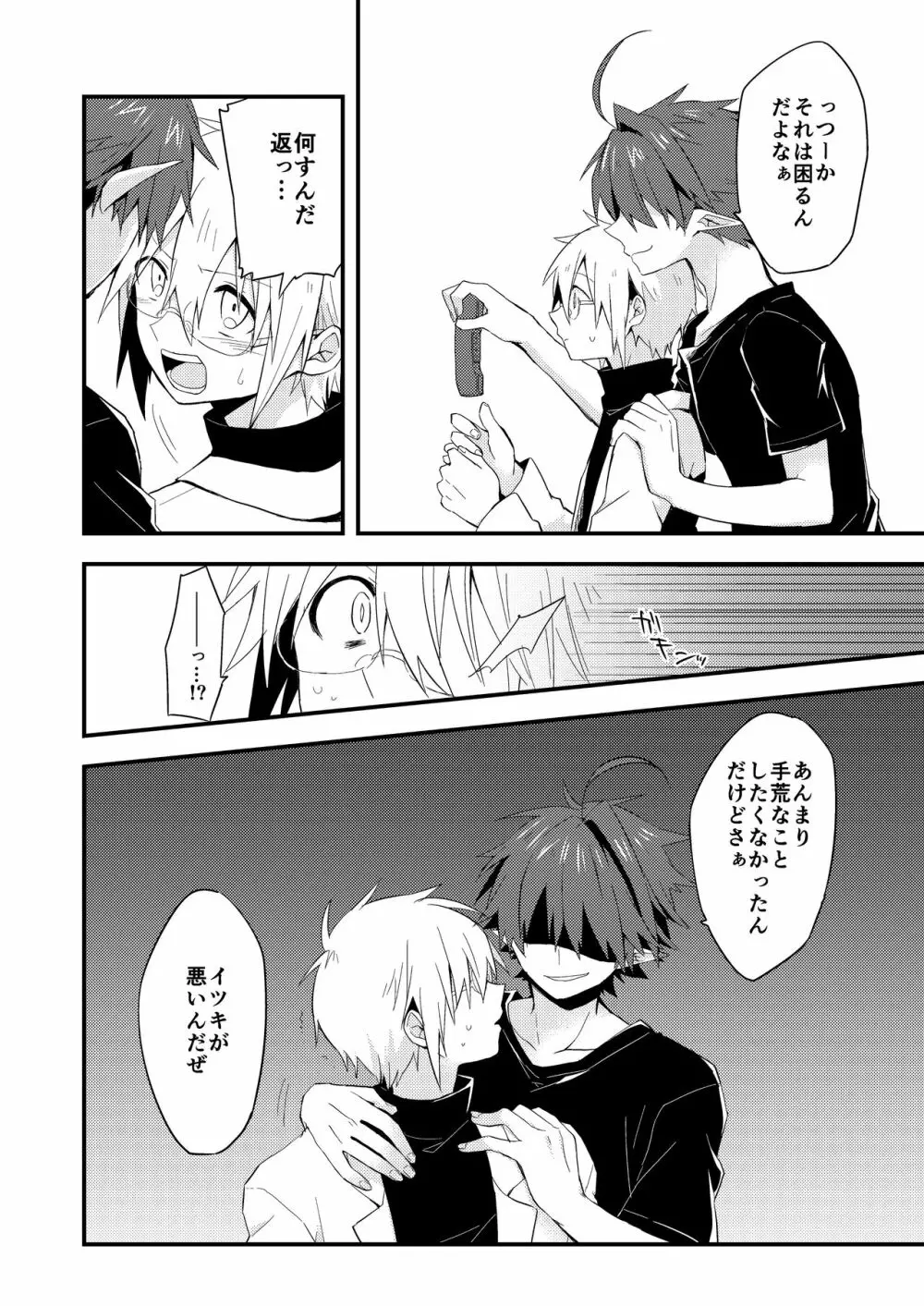 クズバル Page.14