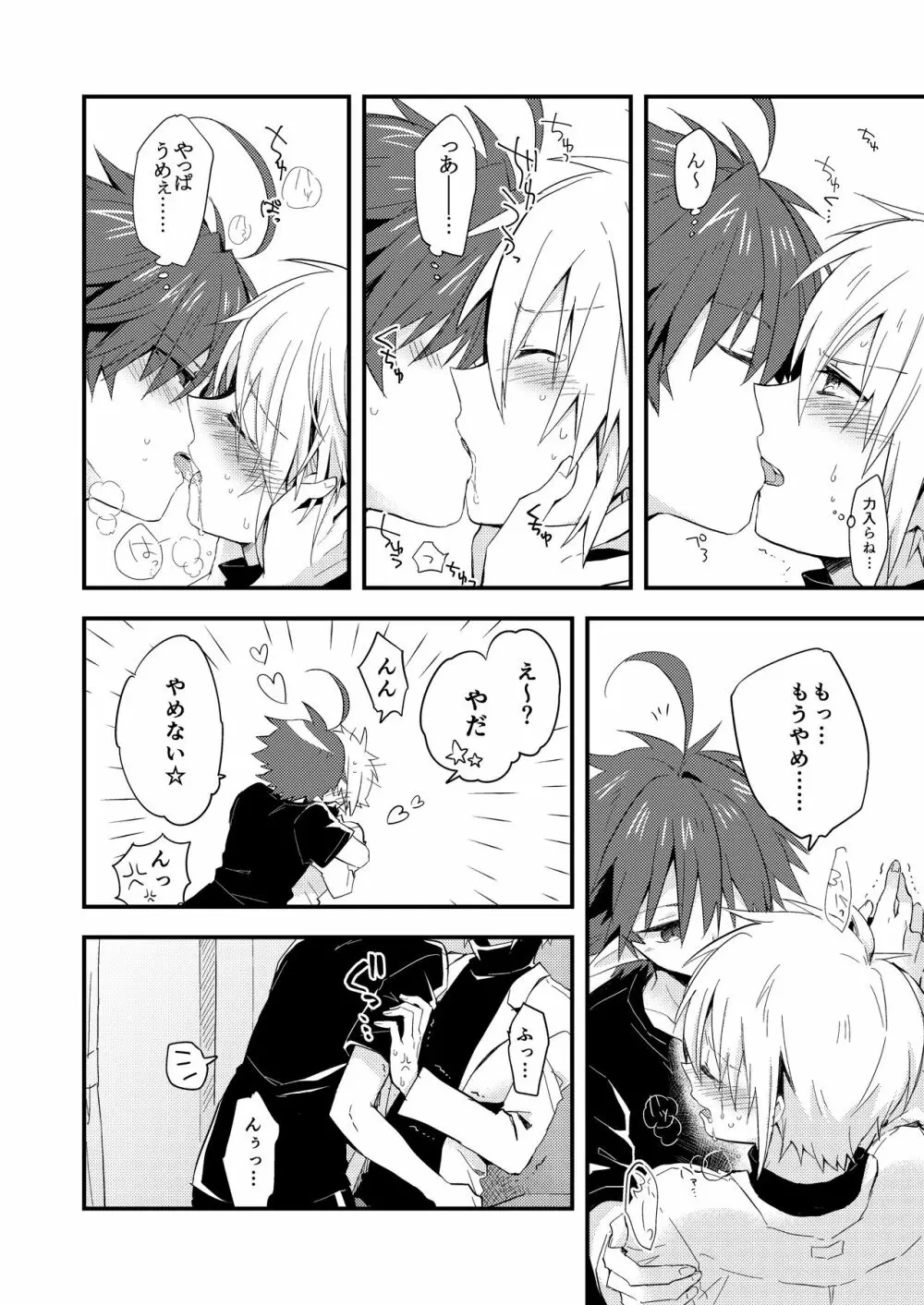 クズバル Page.16