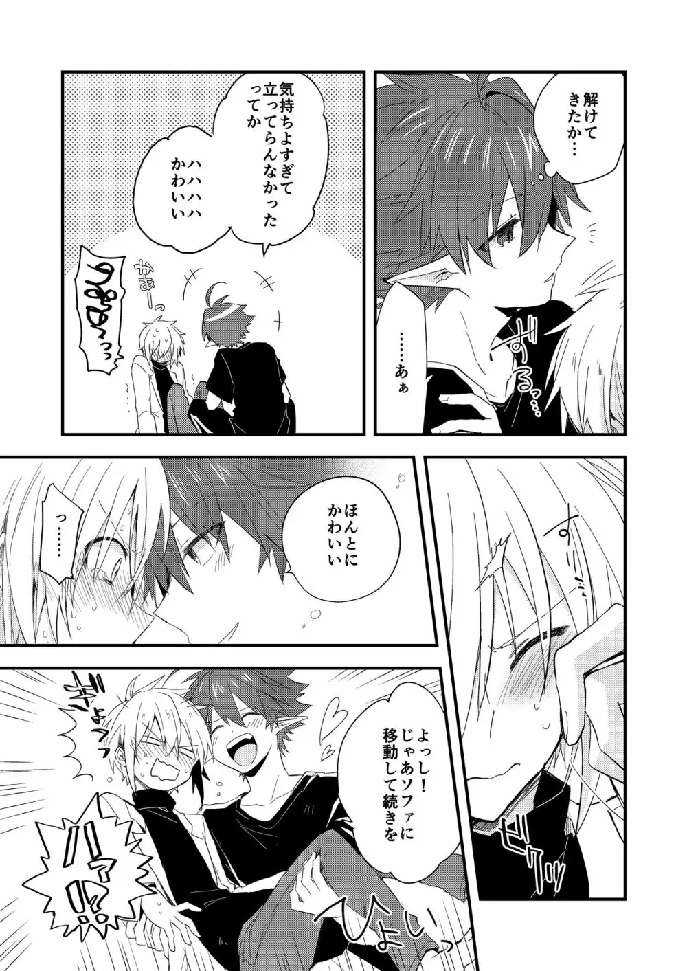 クズバル Page.17