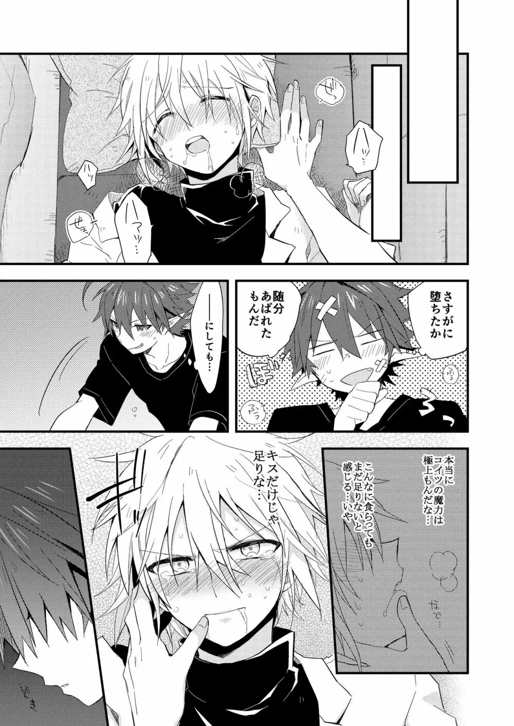 クズバル Page.19