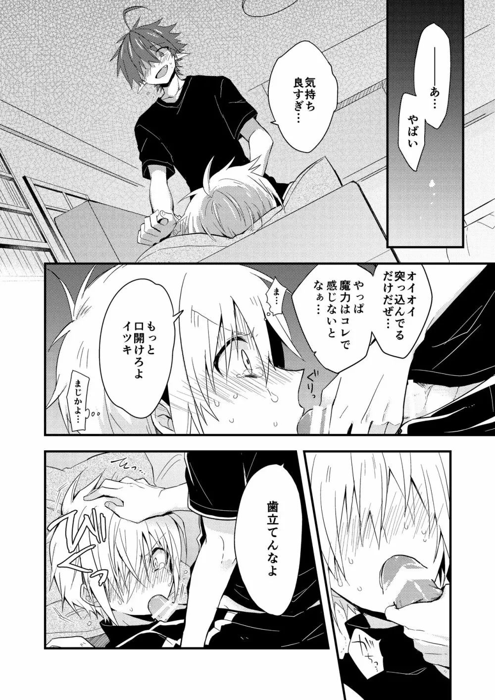 クズバル Page.22