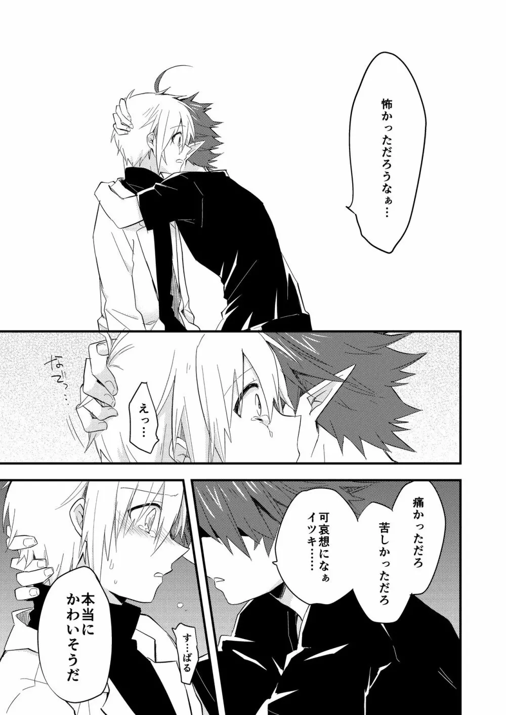 クズバル Page.27
