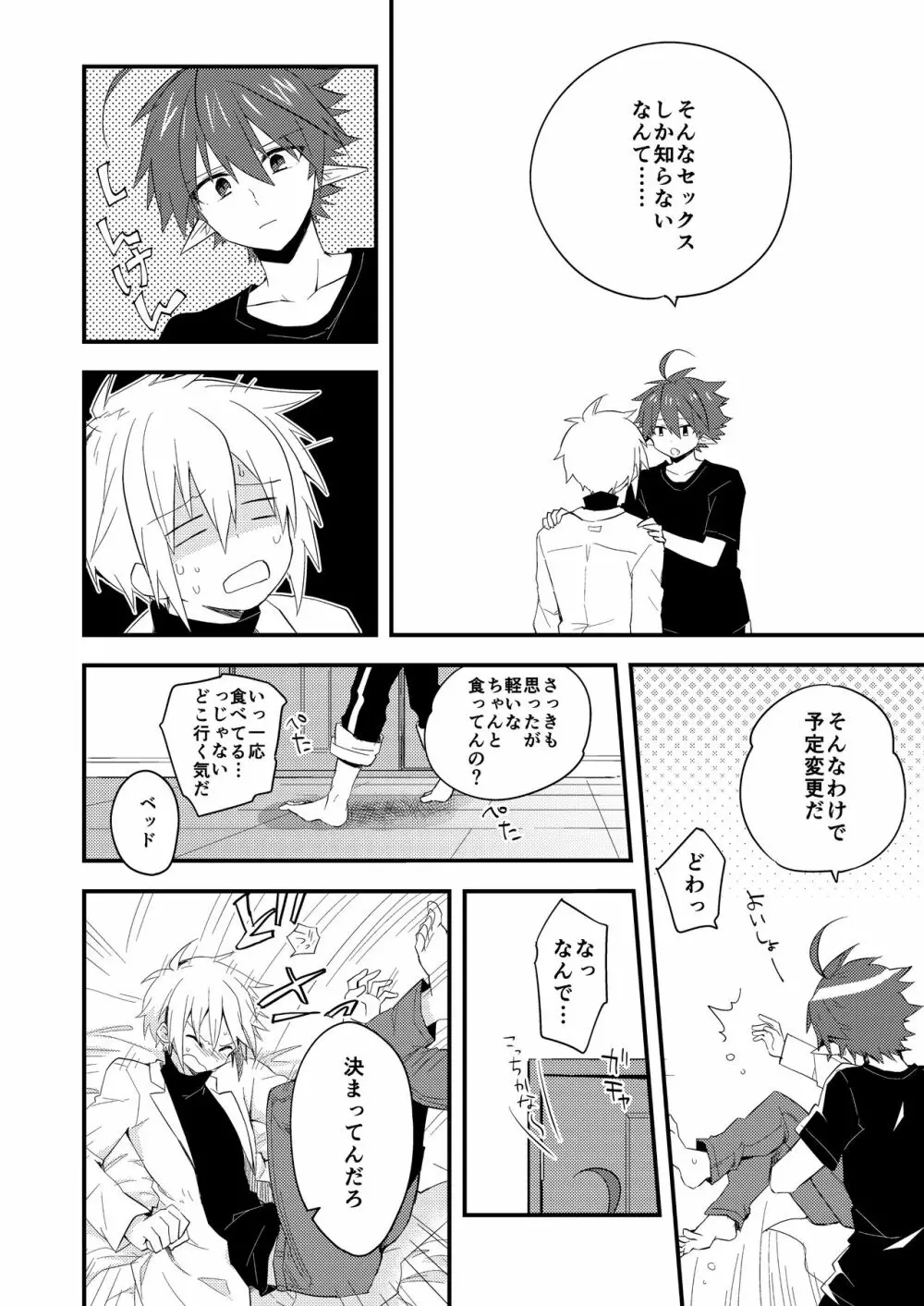 クズバル Page.28