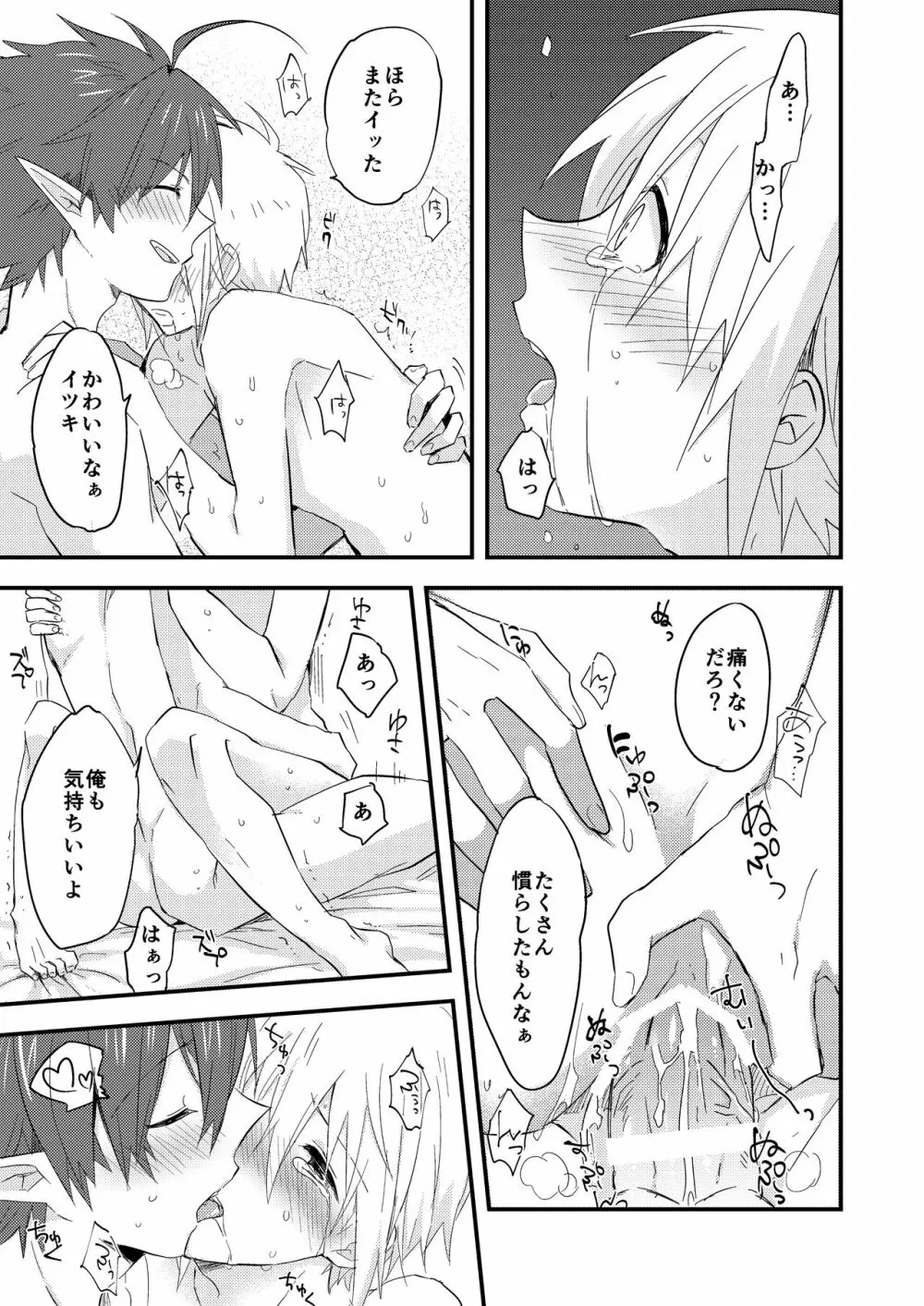 クズバル Page.35