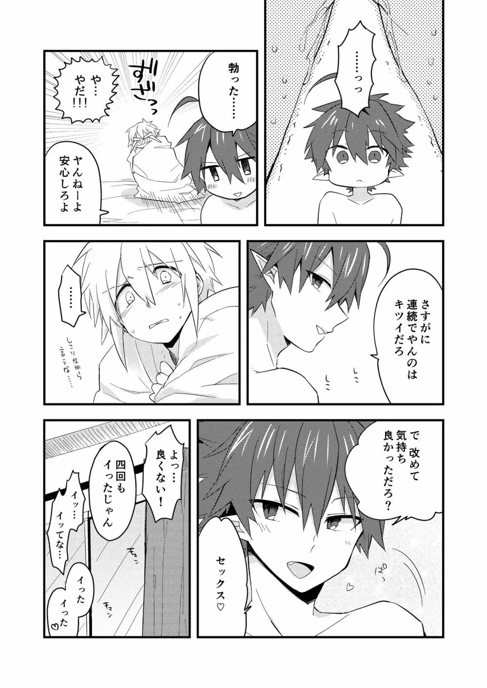 クズバル Page.39
