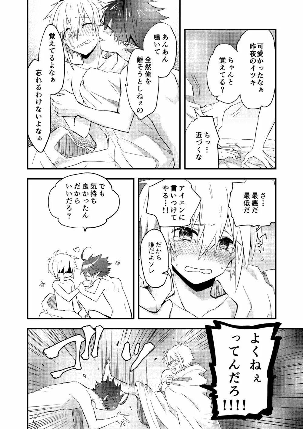 クズバル Page.40