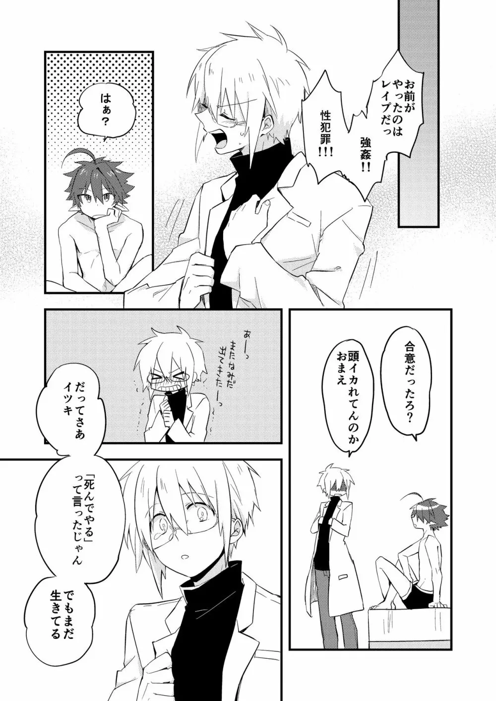 クズバル Page.41