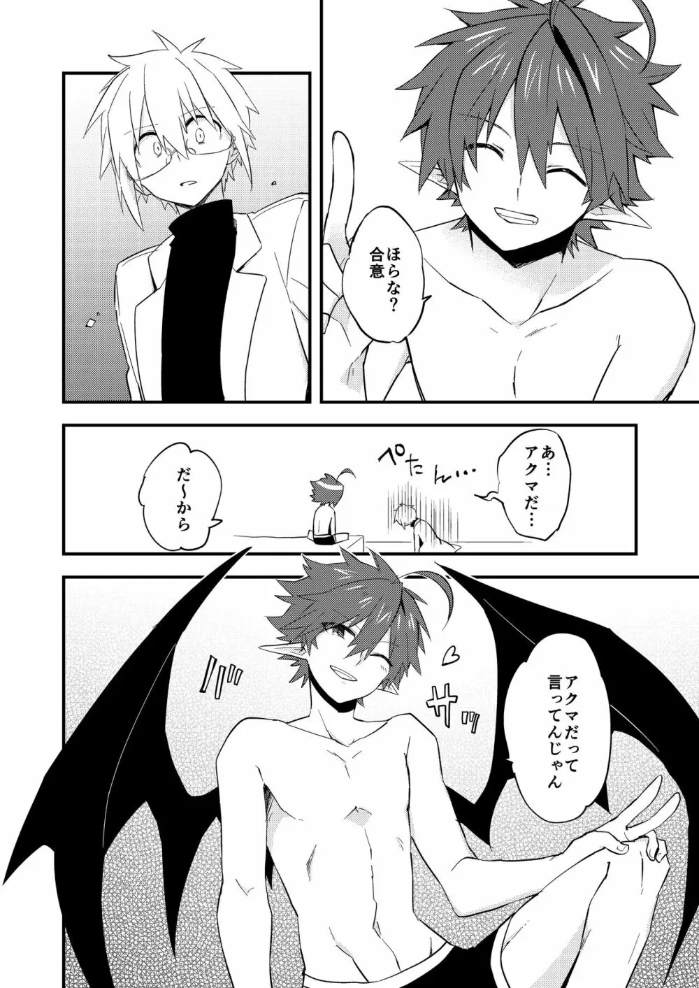 クズバル Page.42