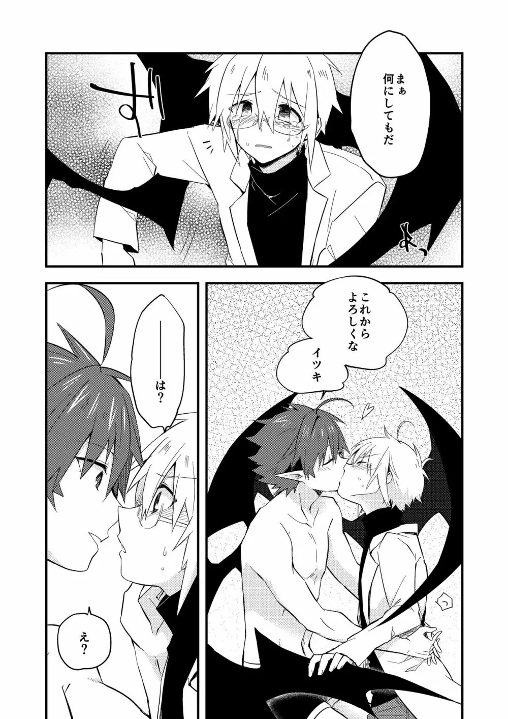 クズバル Page.43