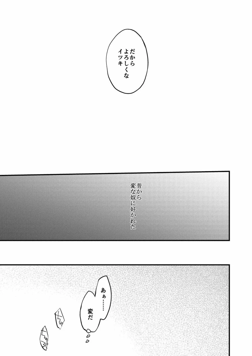 クズバル Page.45