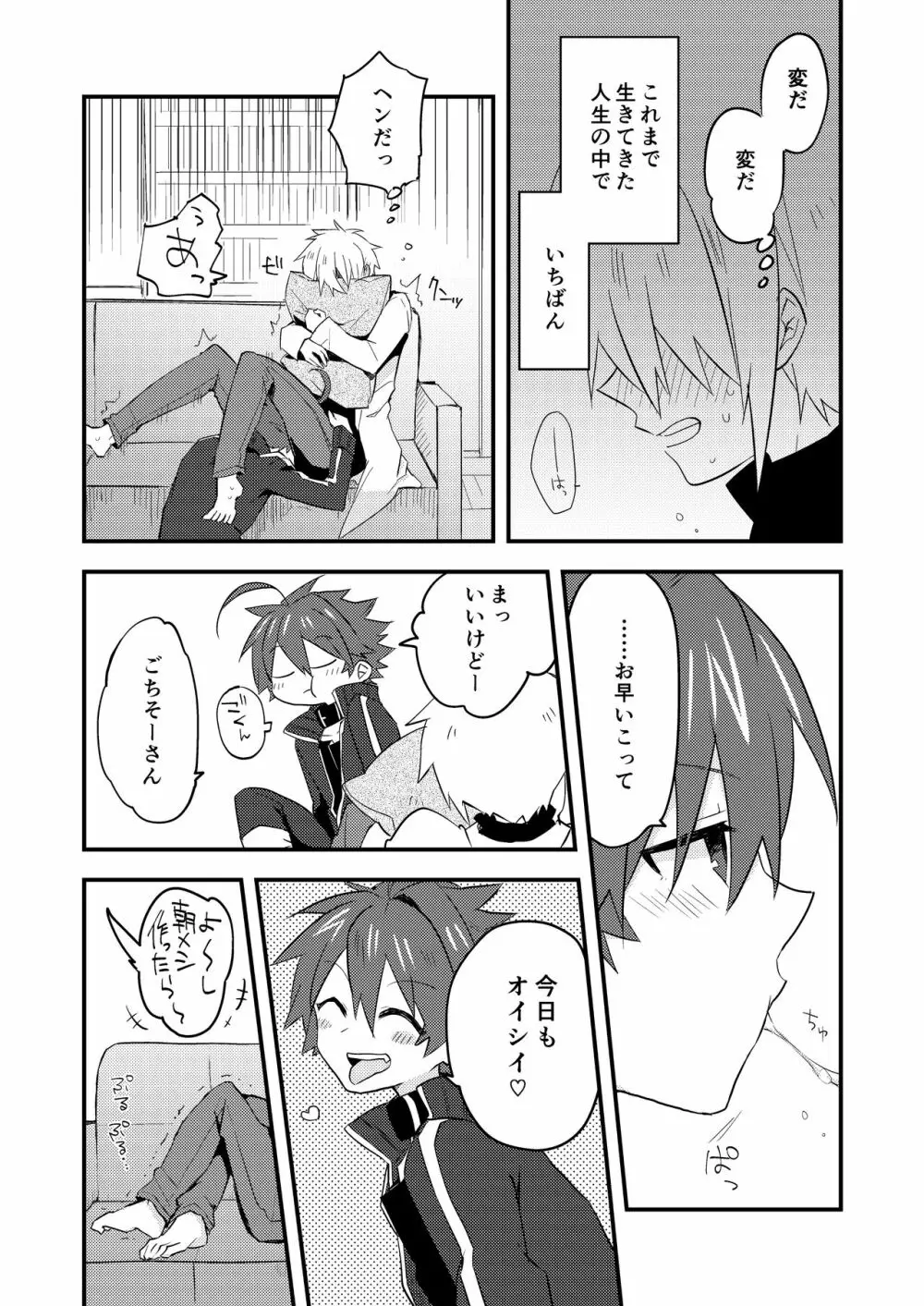 クズバル Page.46