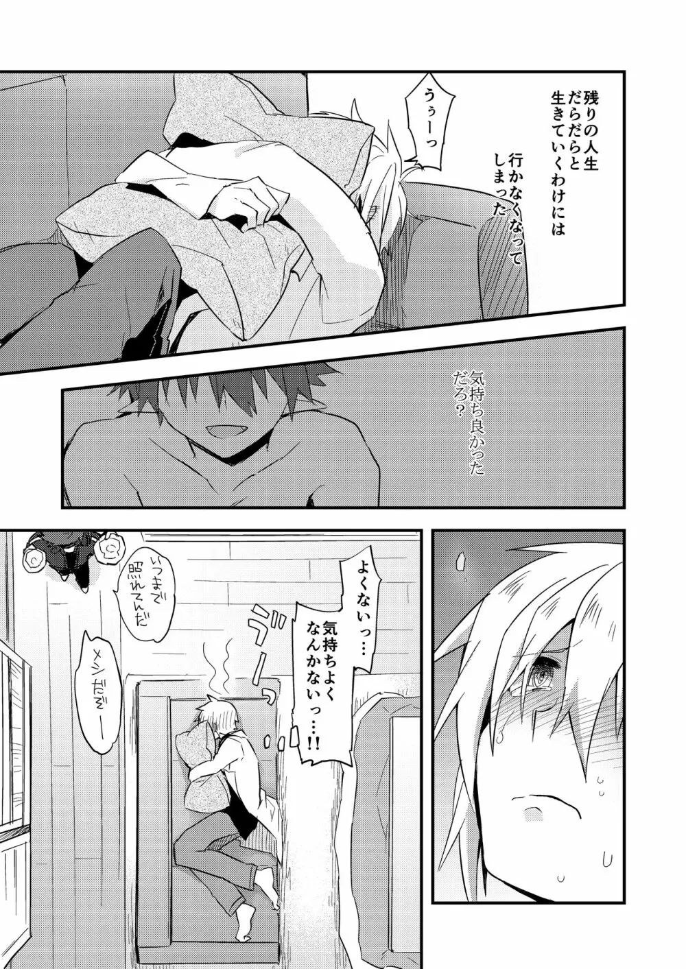 クズバル Page.47