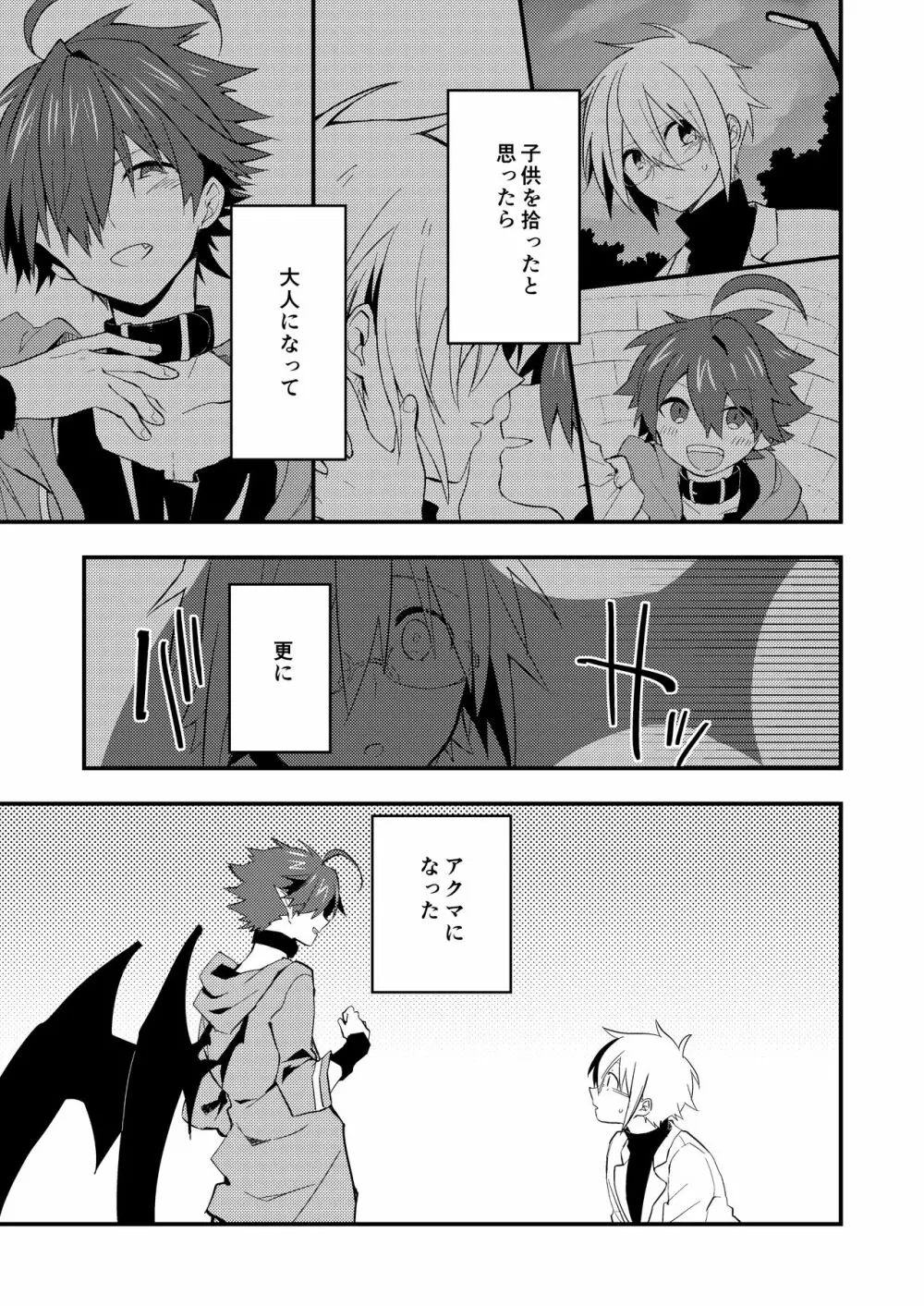 クズバル Page.5