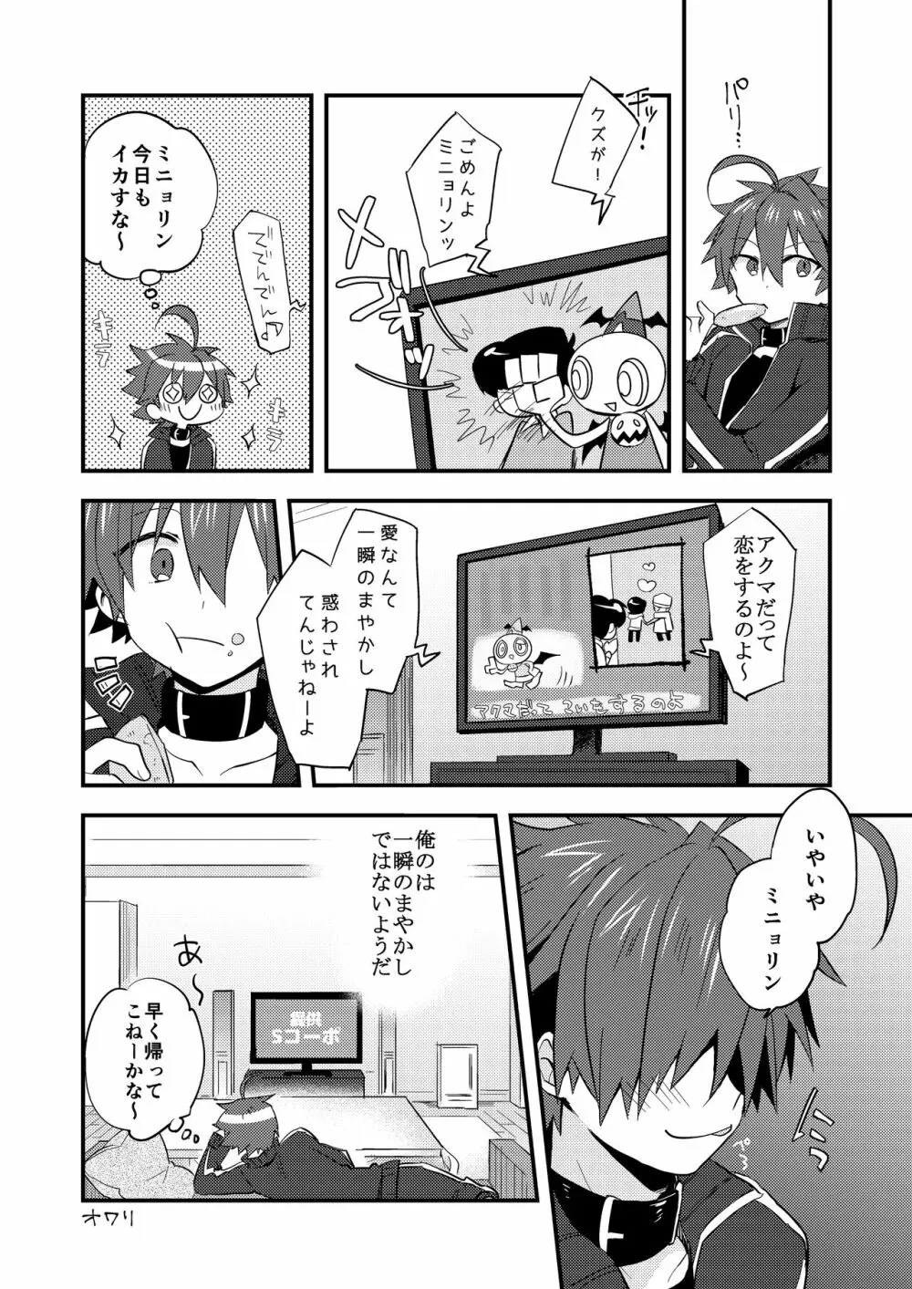 クズバル Page.50