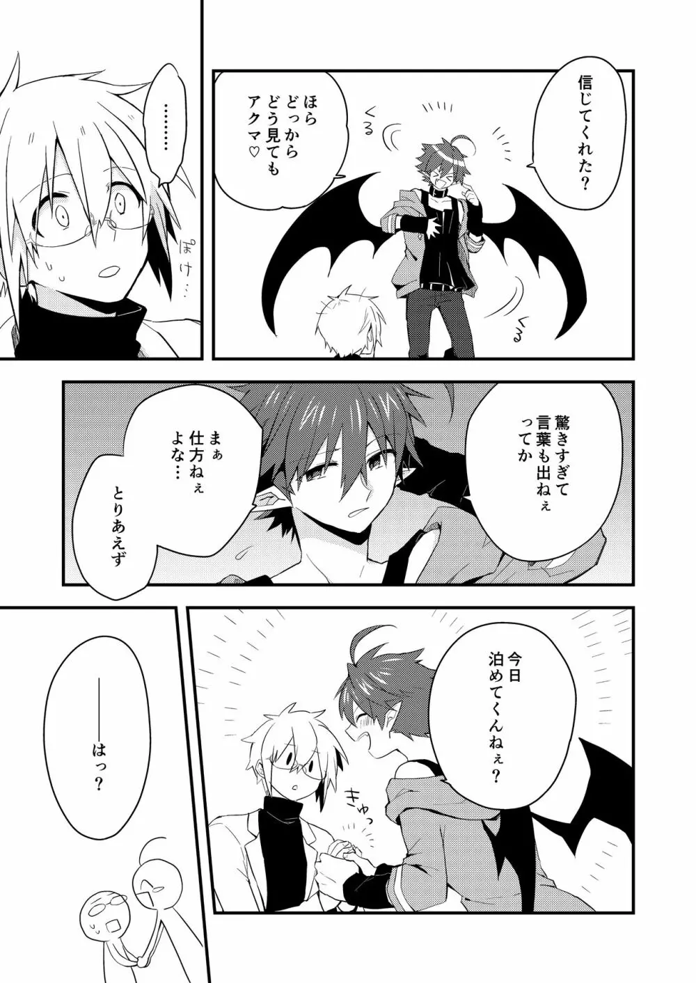 クズバル Page.7