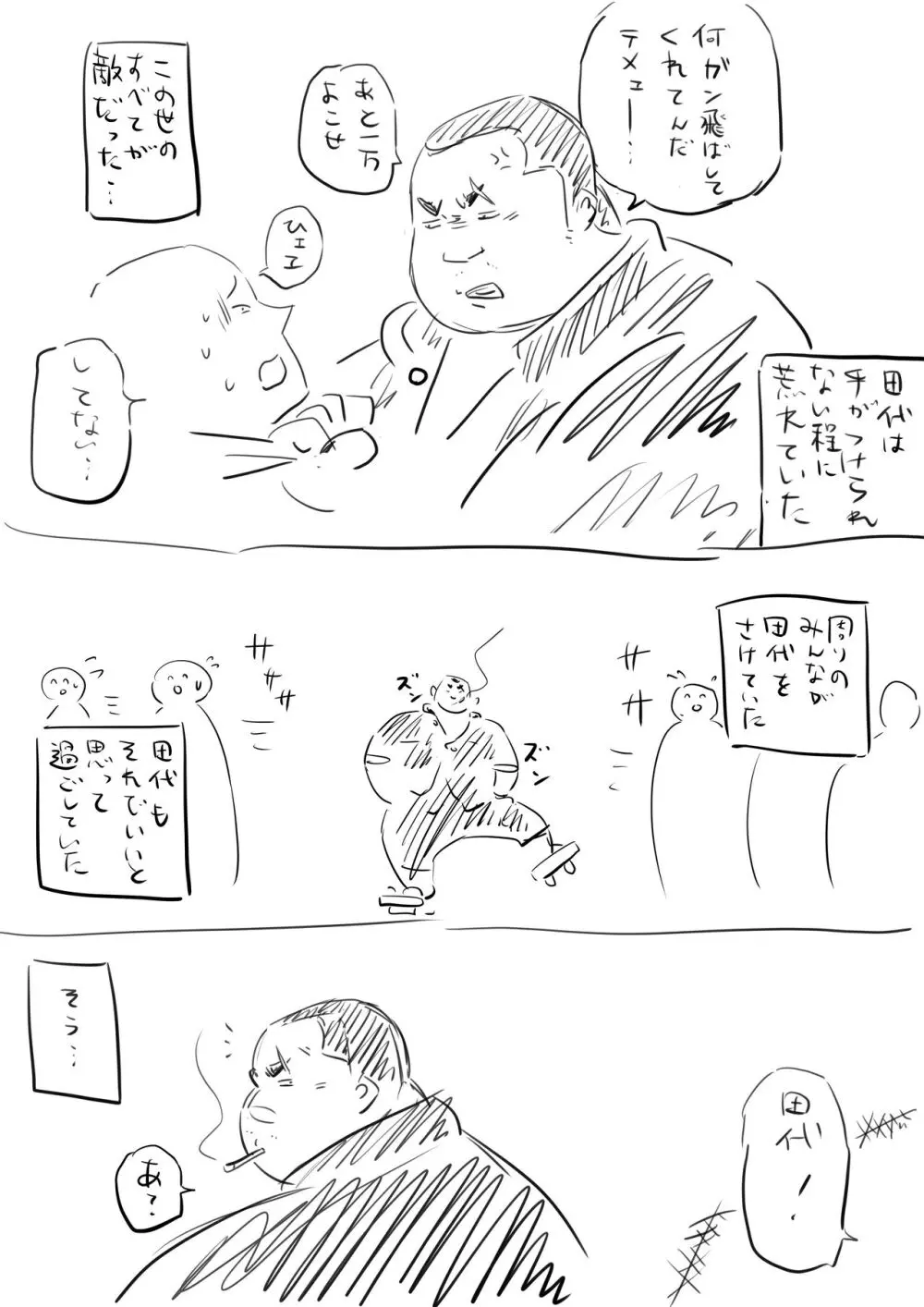 godaime519com pixiv Fanbox Gallery Page.122