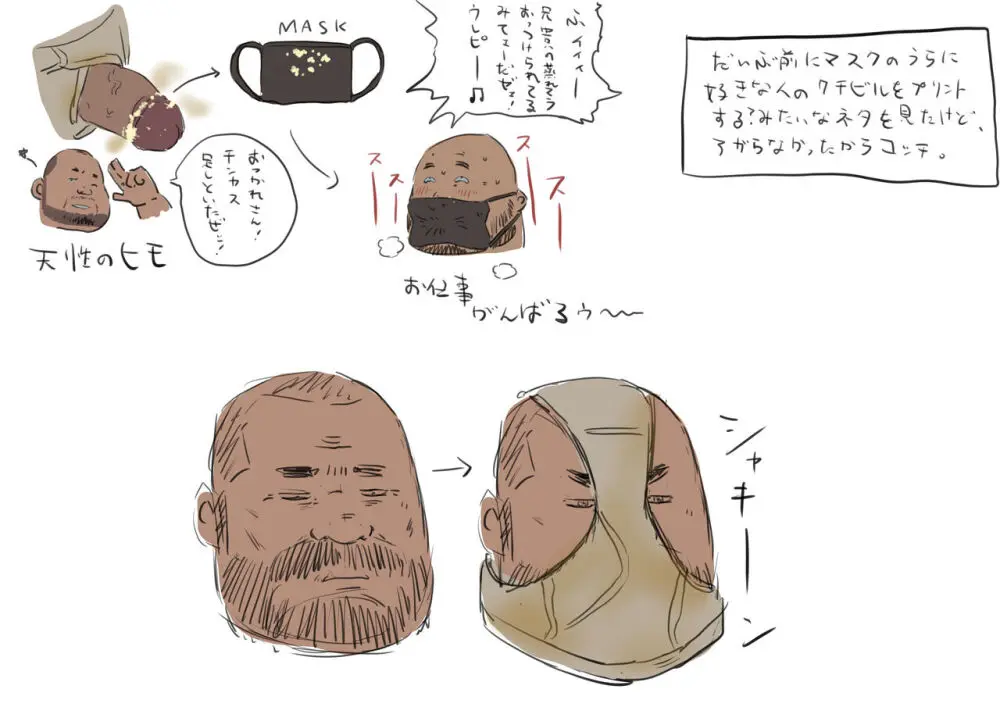 godaime519com pixiv Fanbox Gallery Page.176