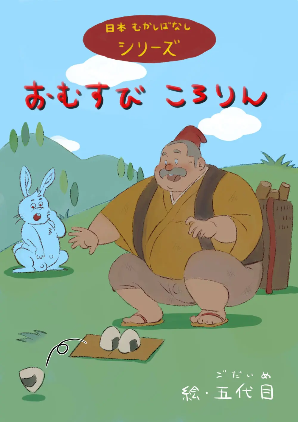 godaime519com pixiv Fanbox Gallery Page.66