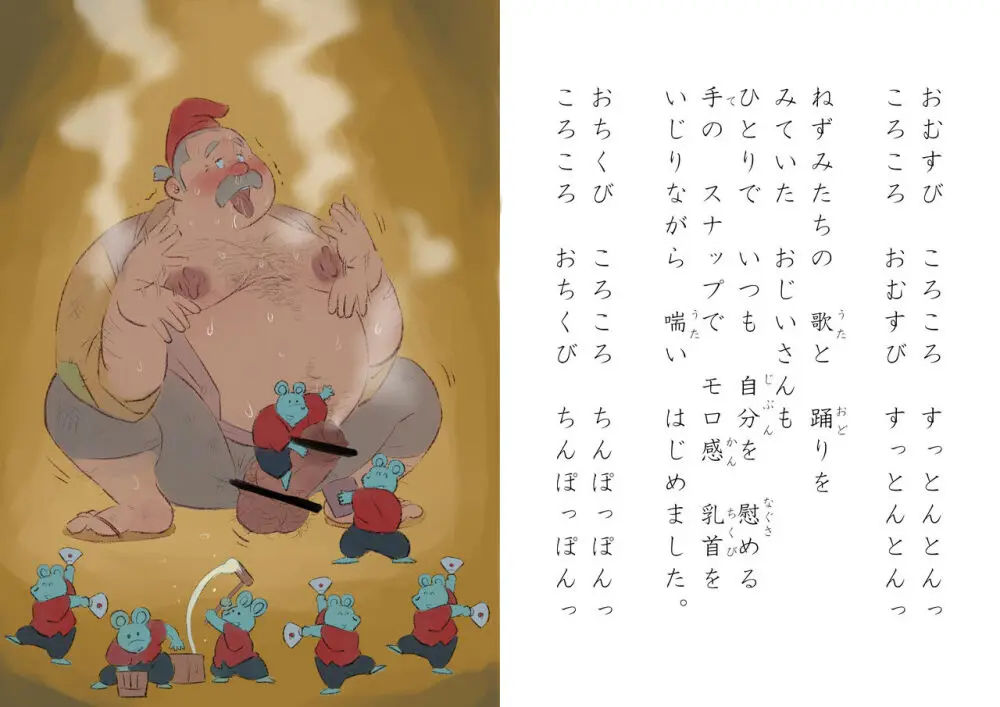 godaime519com pixiv Fanbox Gallery Page.67