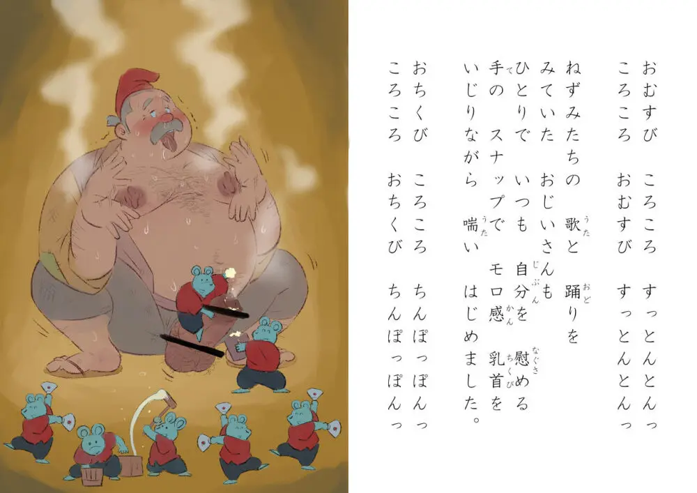 godaime519com pixiv Fanbox Gallery Page.69