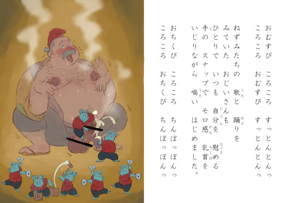 godaime519com pixiv Fanbox Gallery Page.70