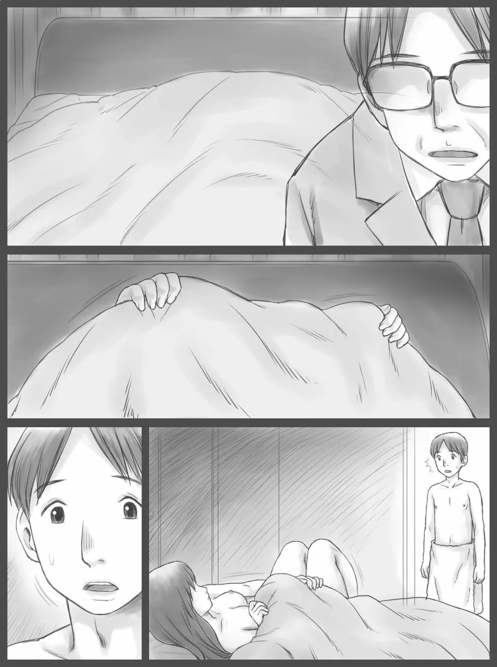 公認代理射精 Page.53