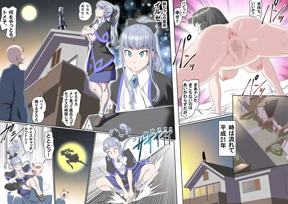 【頑G44】がんばれお爺ちゃん～爺ちゃんのお花見 Page.23