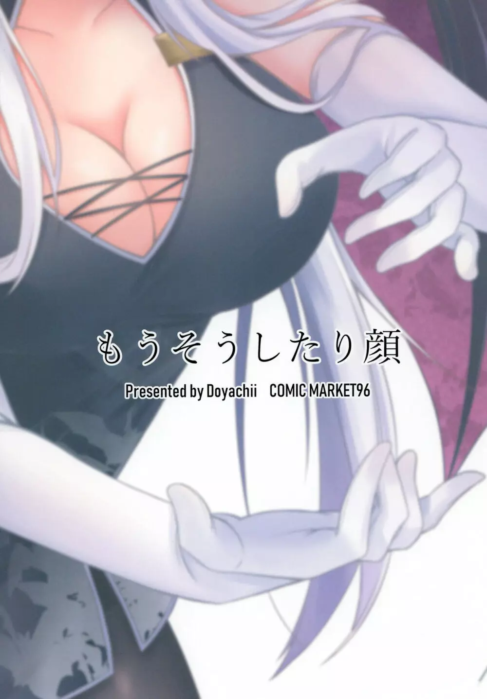 白き悪魔の手コキ快楽 Page.22