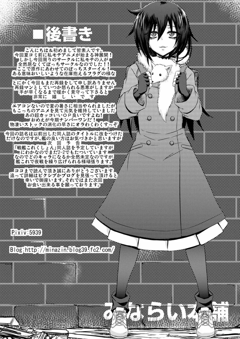 私の足裏が性的なのはどう考えてもお前らのタメ!改 Page.23