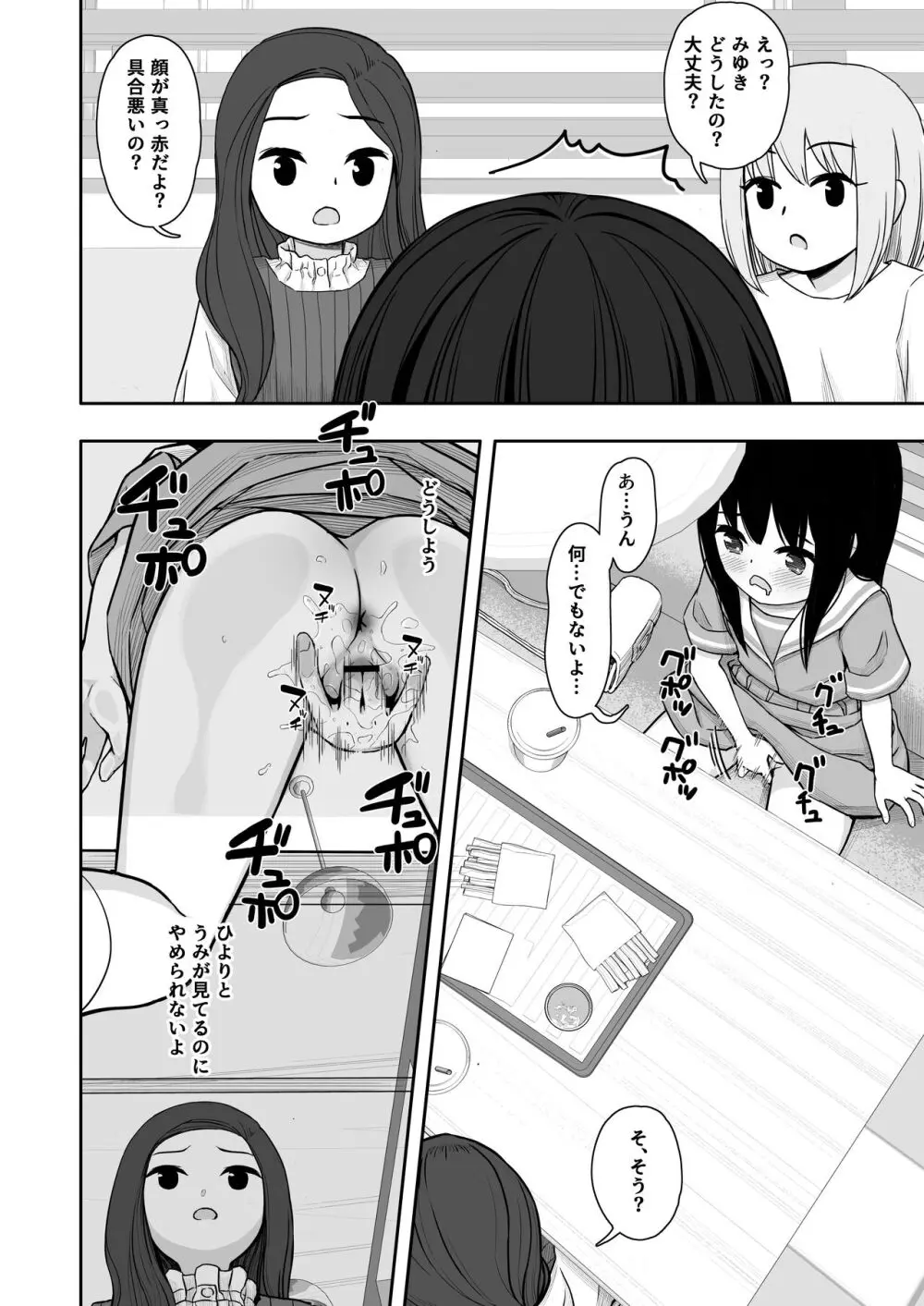 お隣さんの子に一万円あげたら色々やらせてくれた2 Page.15