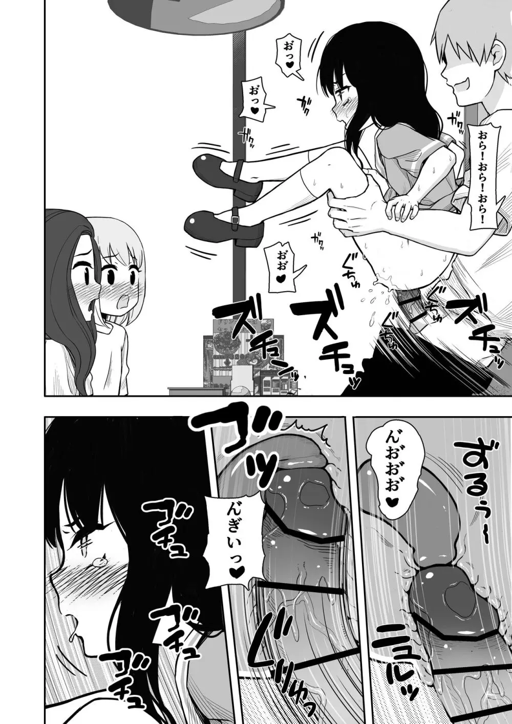 お隣さんの子に一万円あげたら色々やらせてくれた2 Page.29