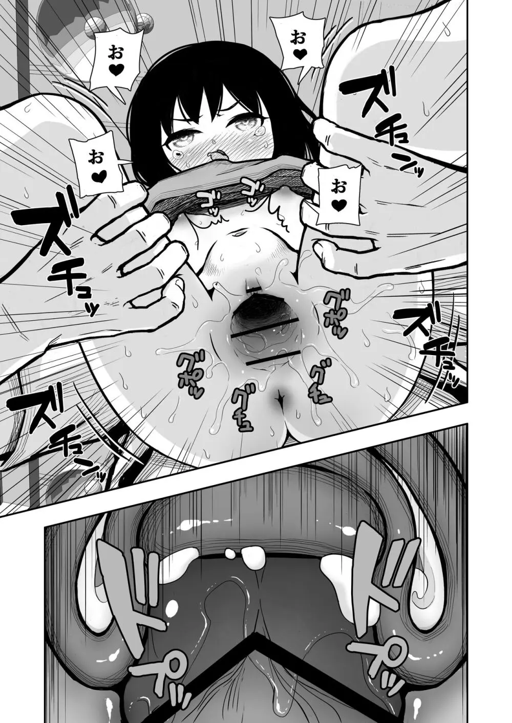 お隣さんの子に一万円あげたら色々やらせてくれた2 Page.31