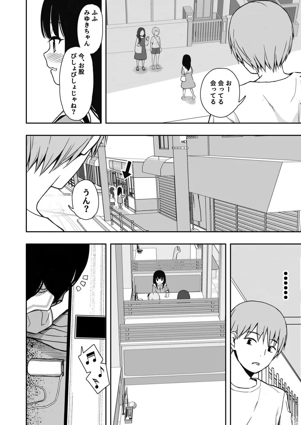お隣さんの子に一万円あげたら色々やらせてくれた2 Page.9